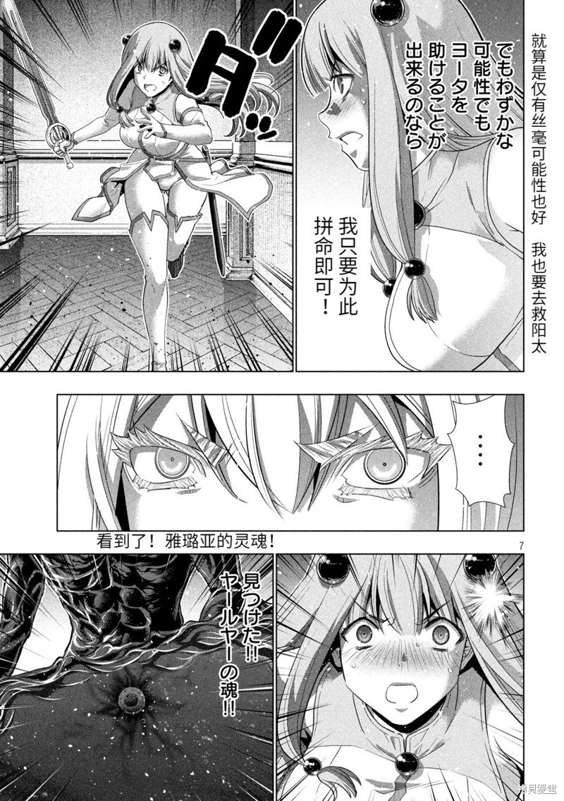 第223话 naked heart