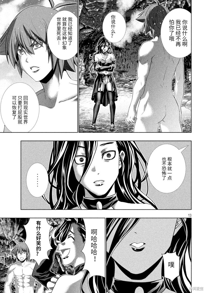第223话 naked heart