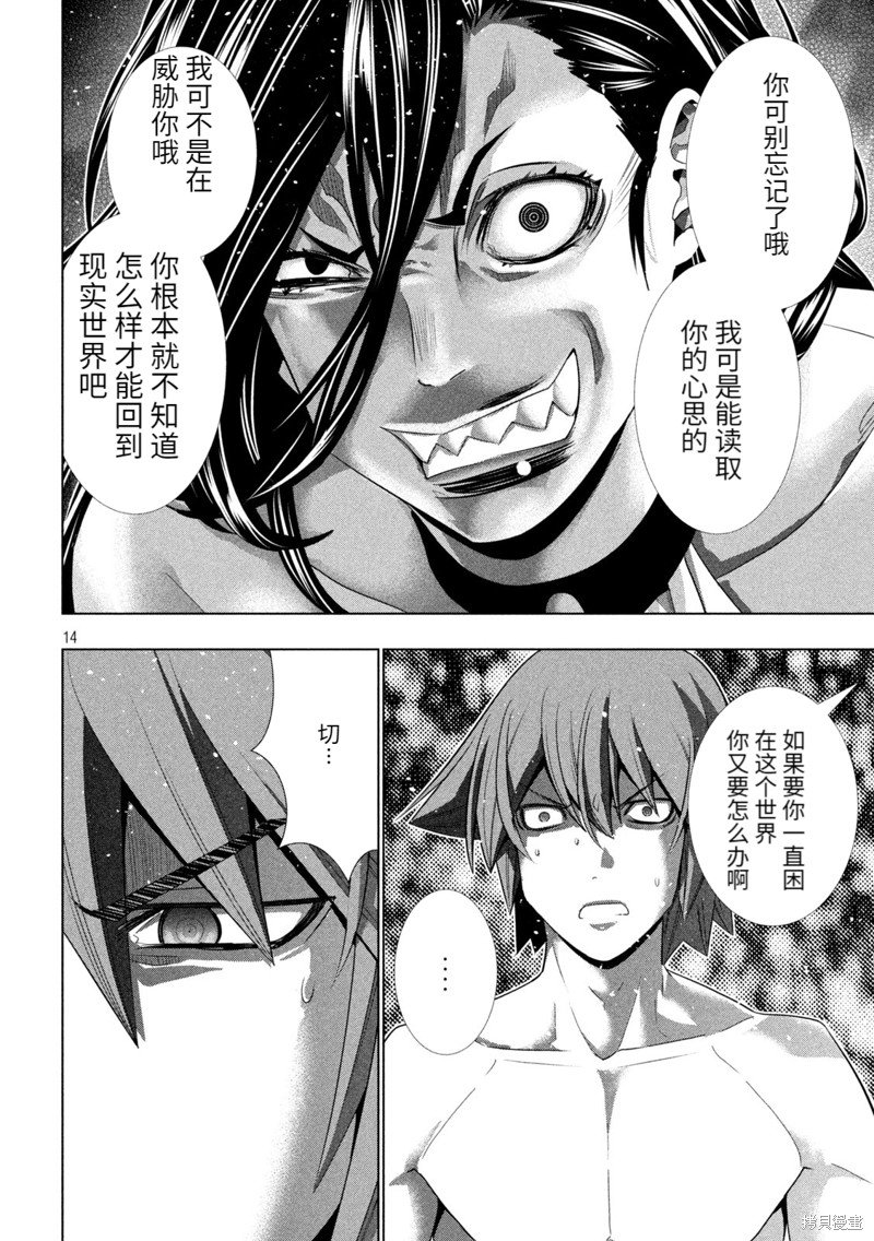 第223话 naked heart
