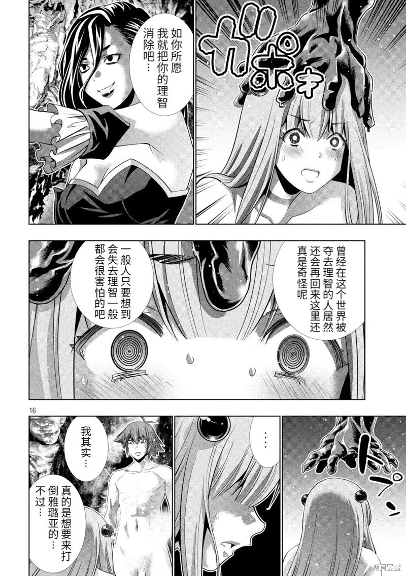 第223话 naked heart