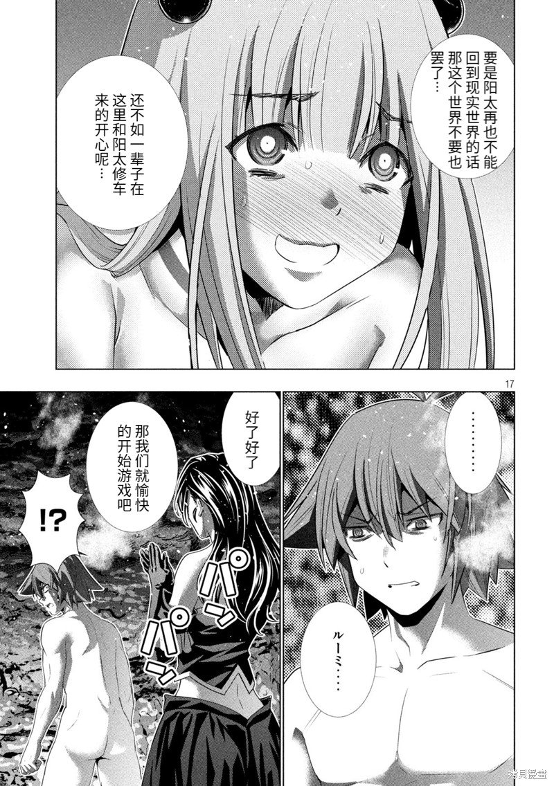 第223话 naked heart