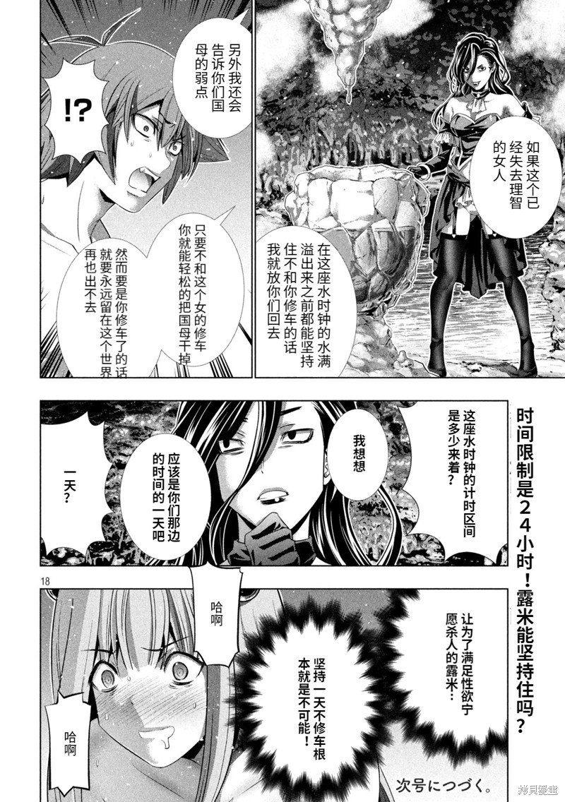 第223话 naked heart