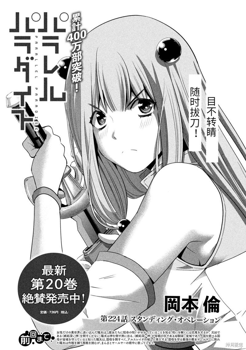 第224话
