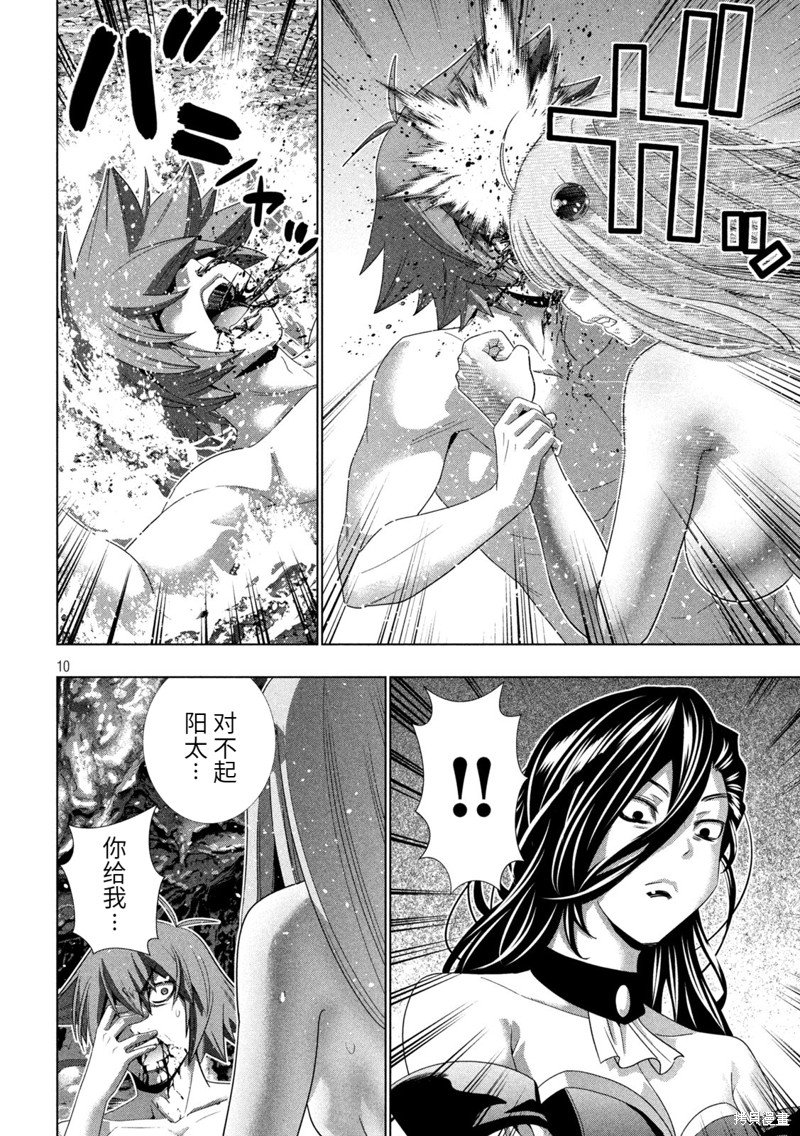 第224话