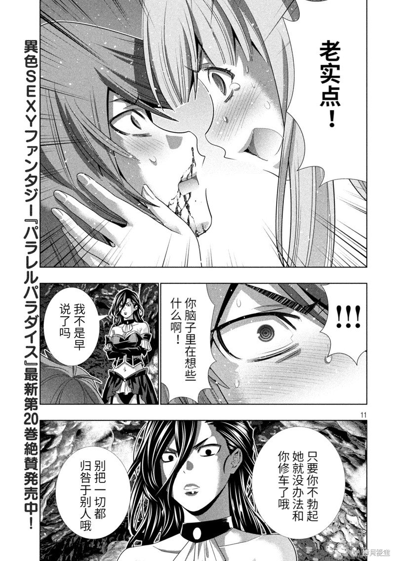 第224话