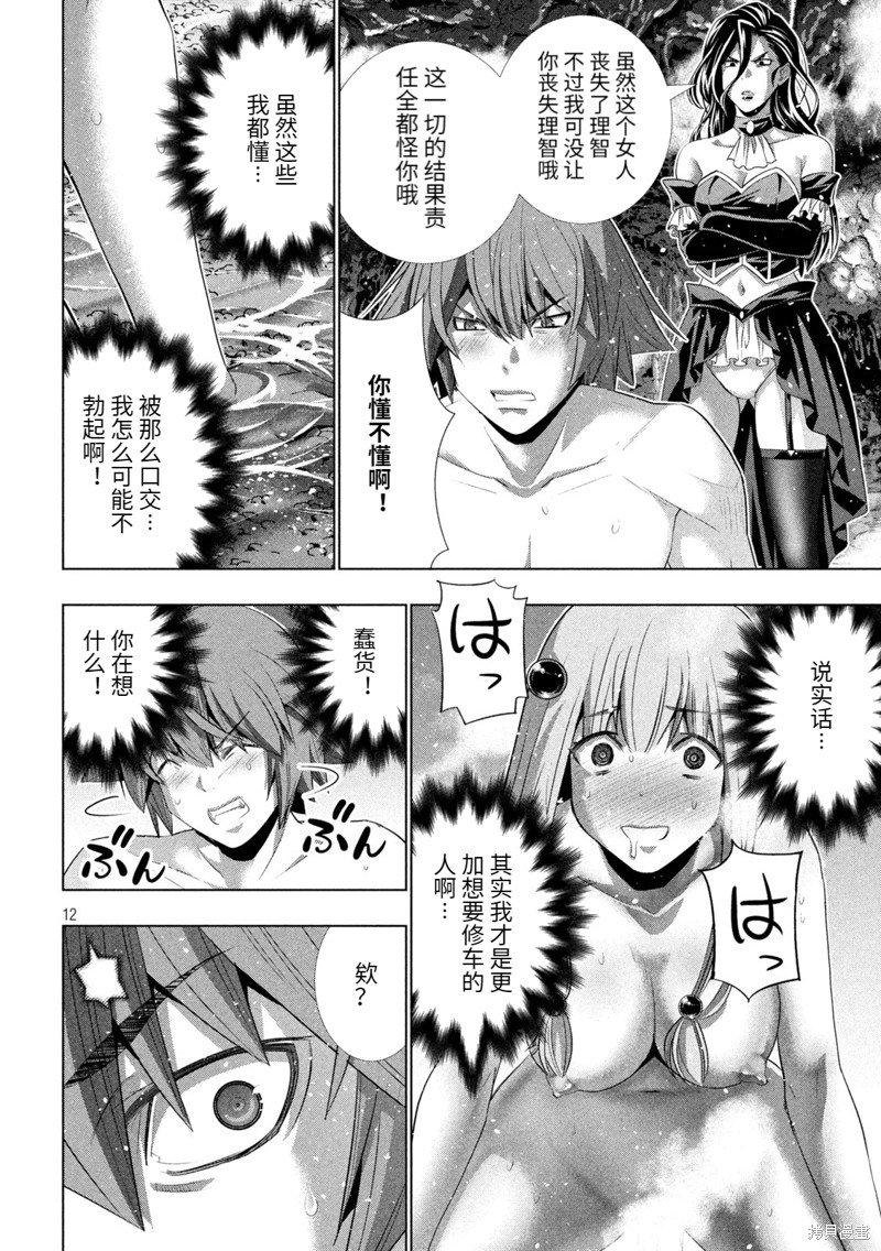 第224话
