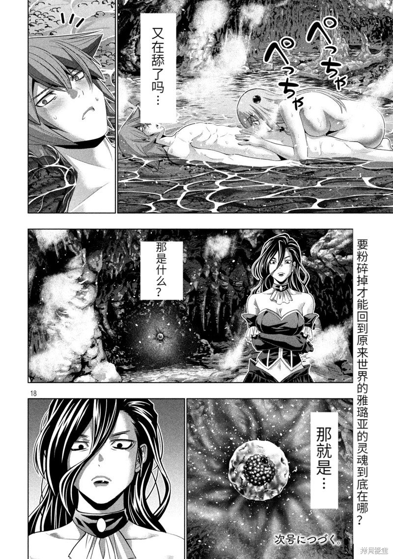 第224话