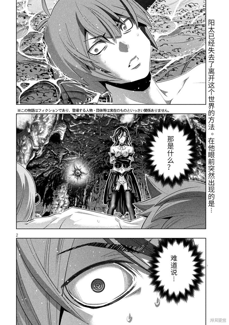 第225话