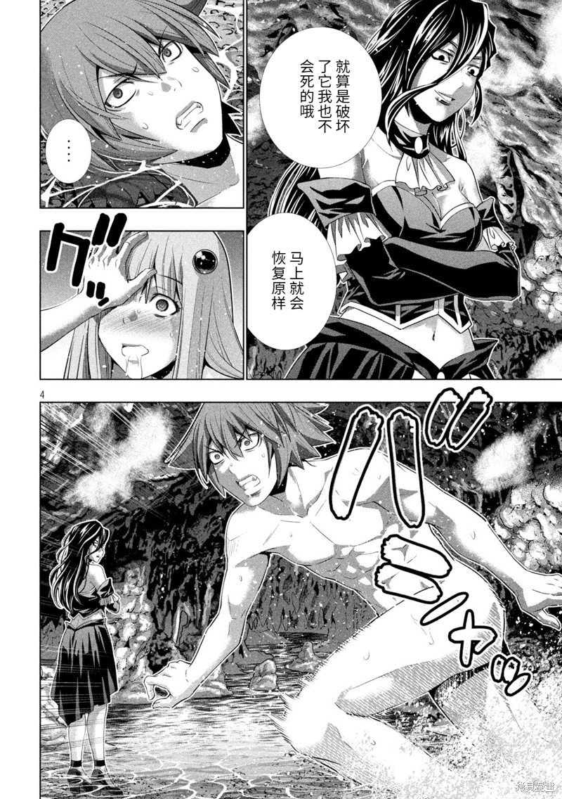 第225话