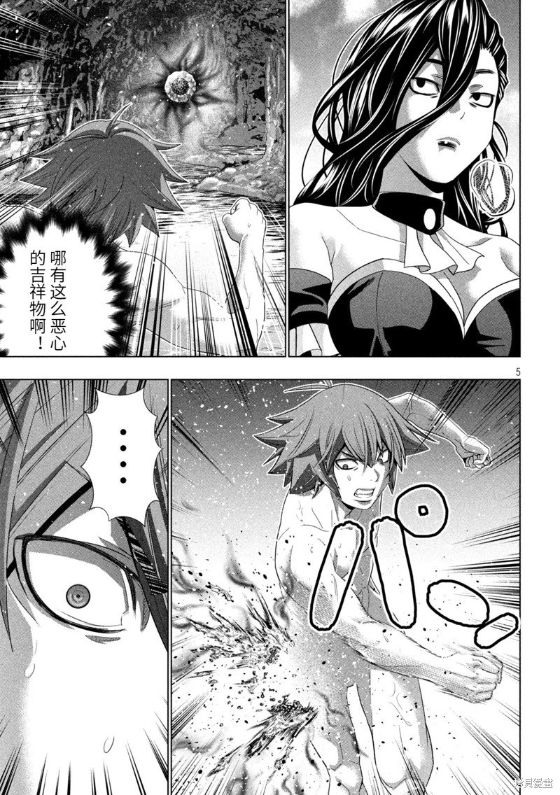 第225话