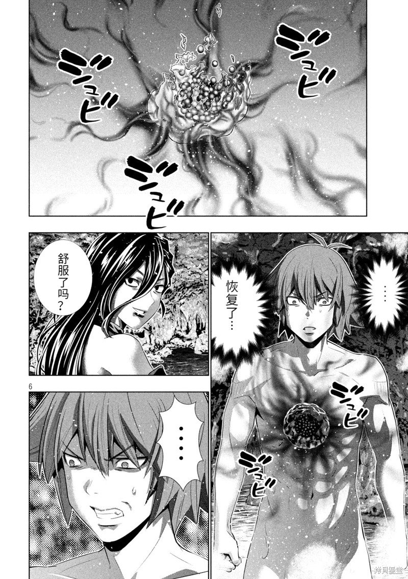 第225话