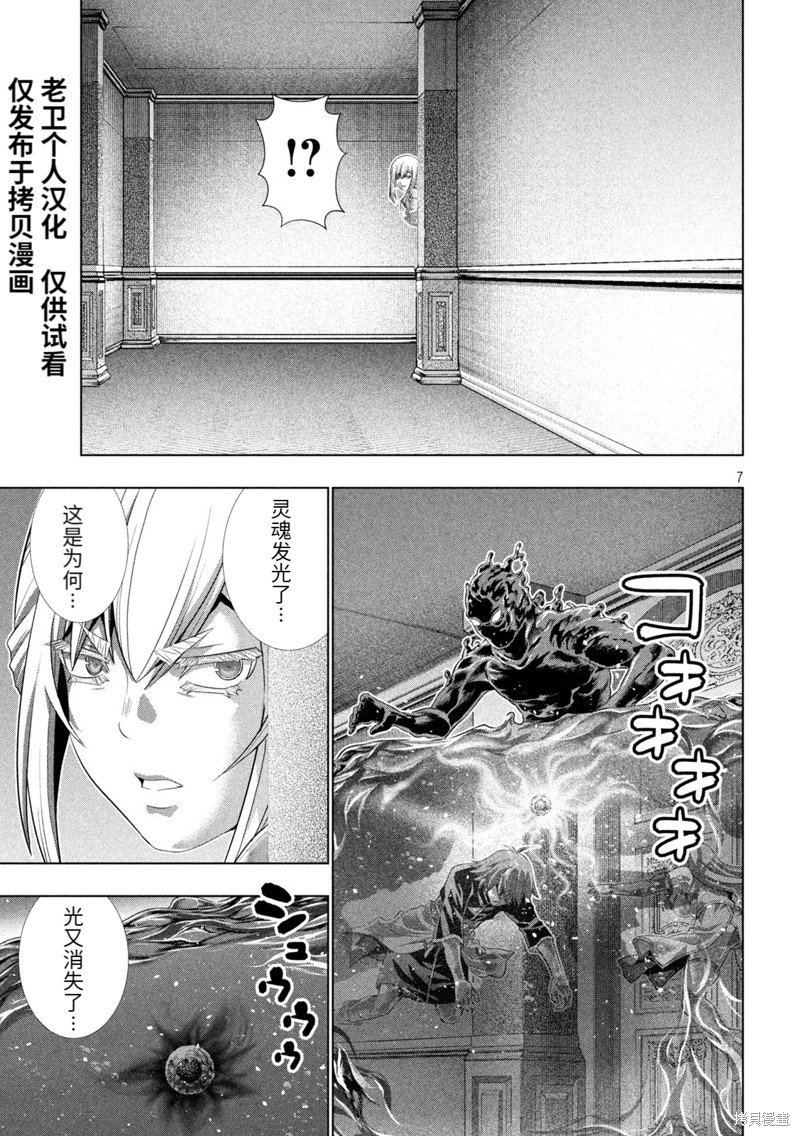 第225话