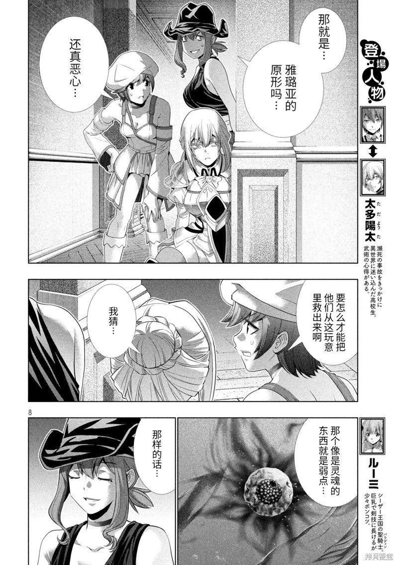 第225话