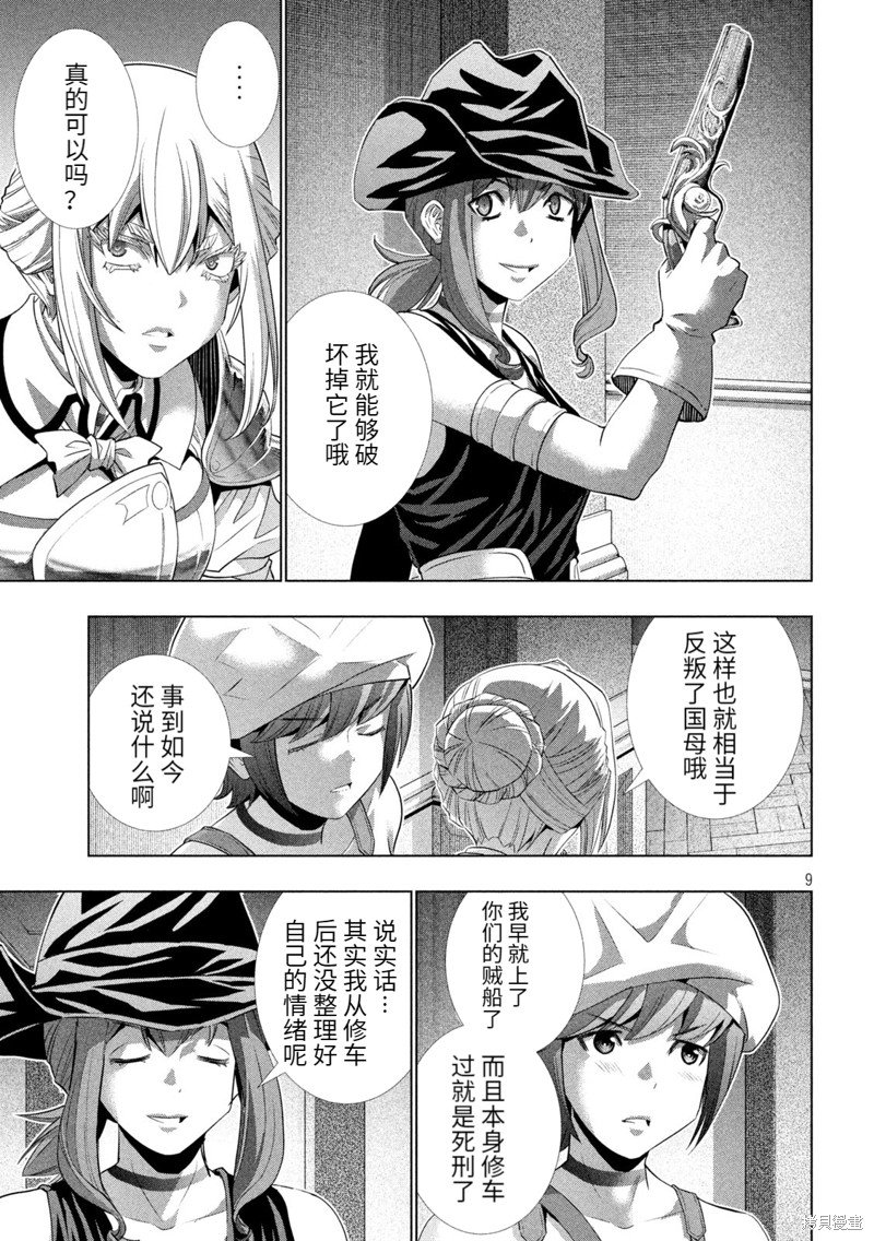 第225话