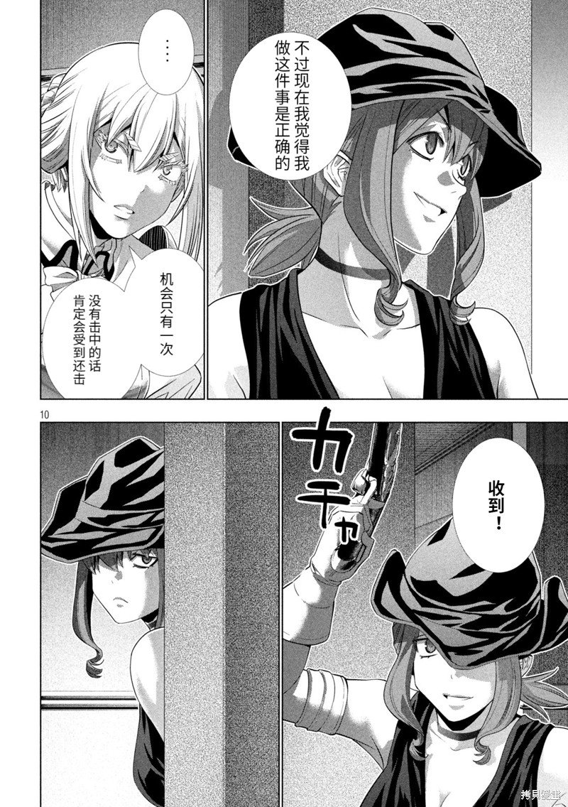 第225话