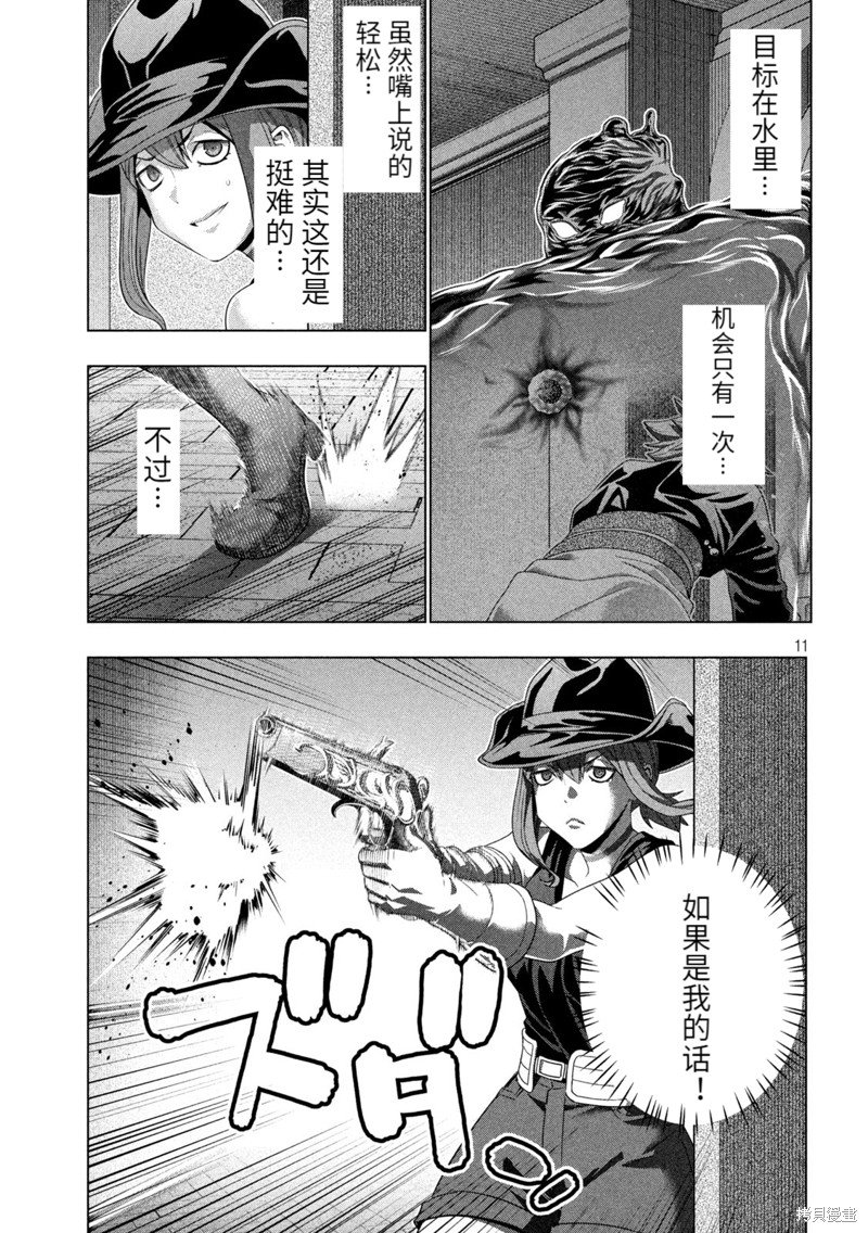 第225话