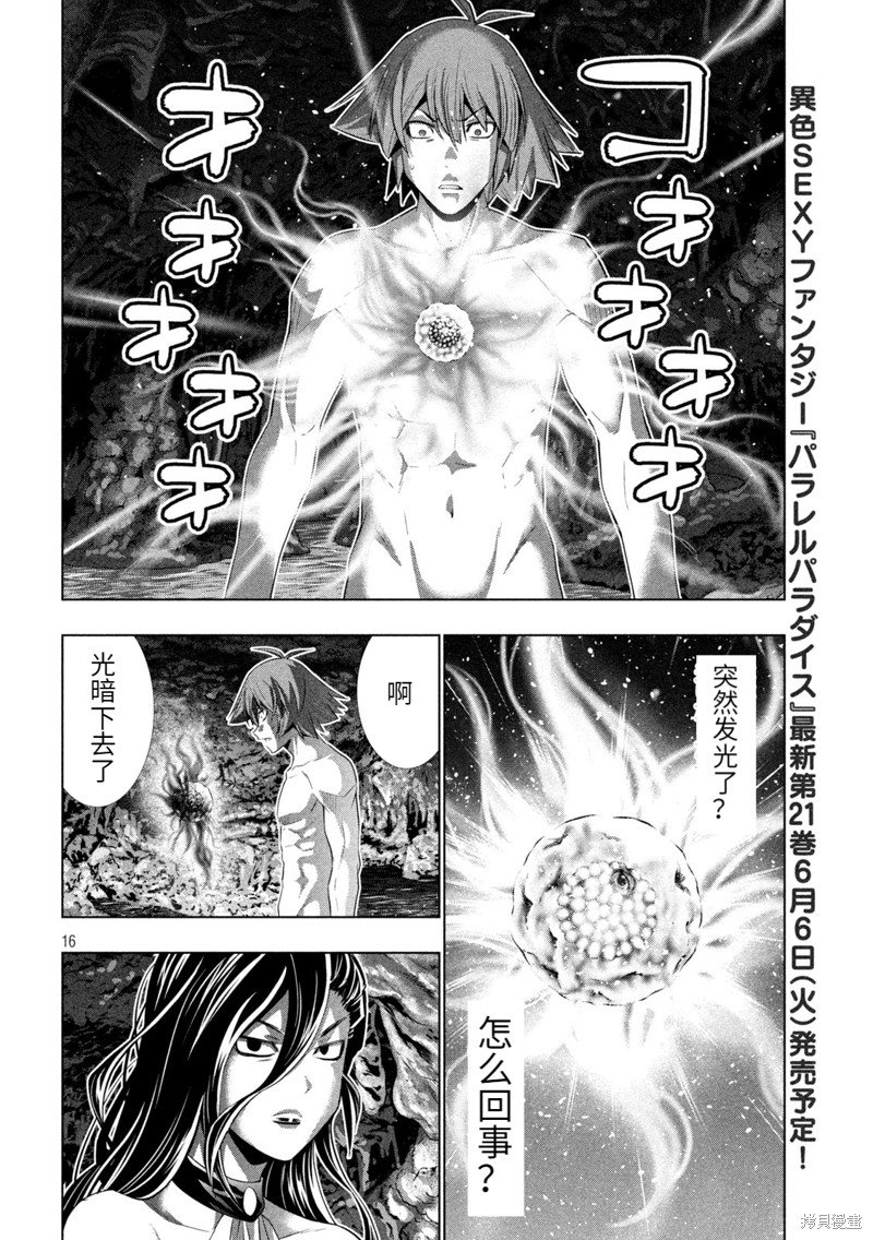 第225话