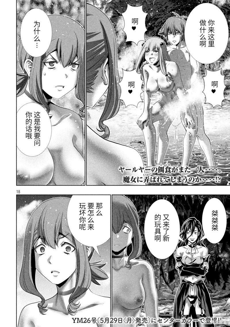 第225话