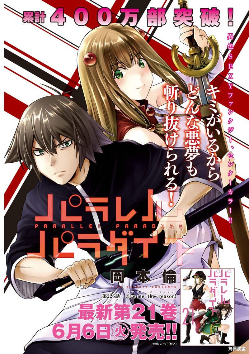 第226话