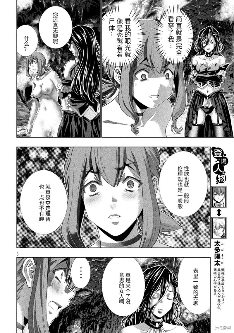 第226话