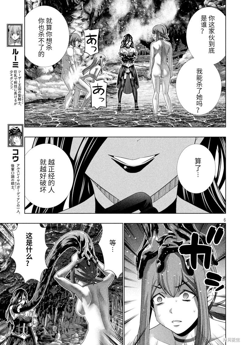 第226话