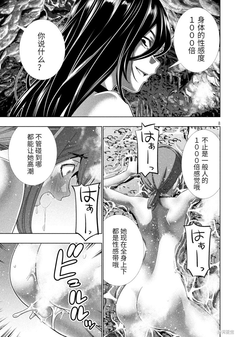 第226话