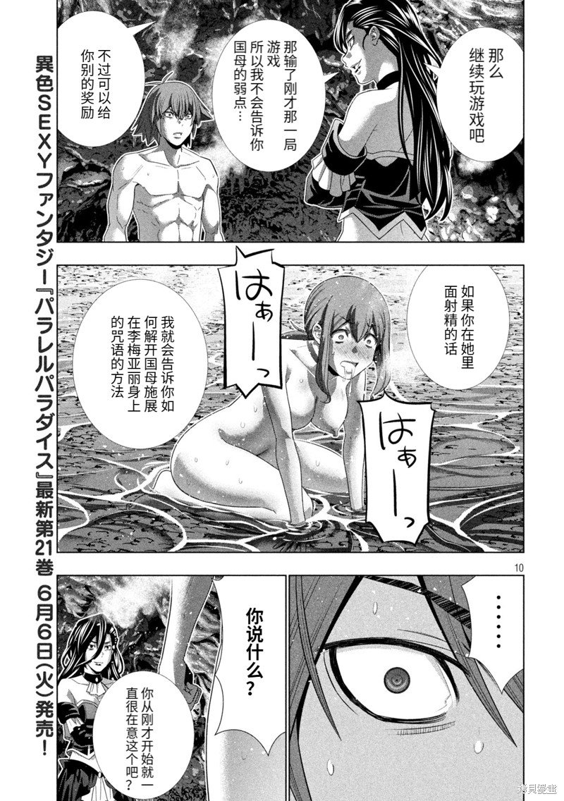 第226话
