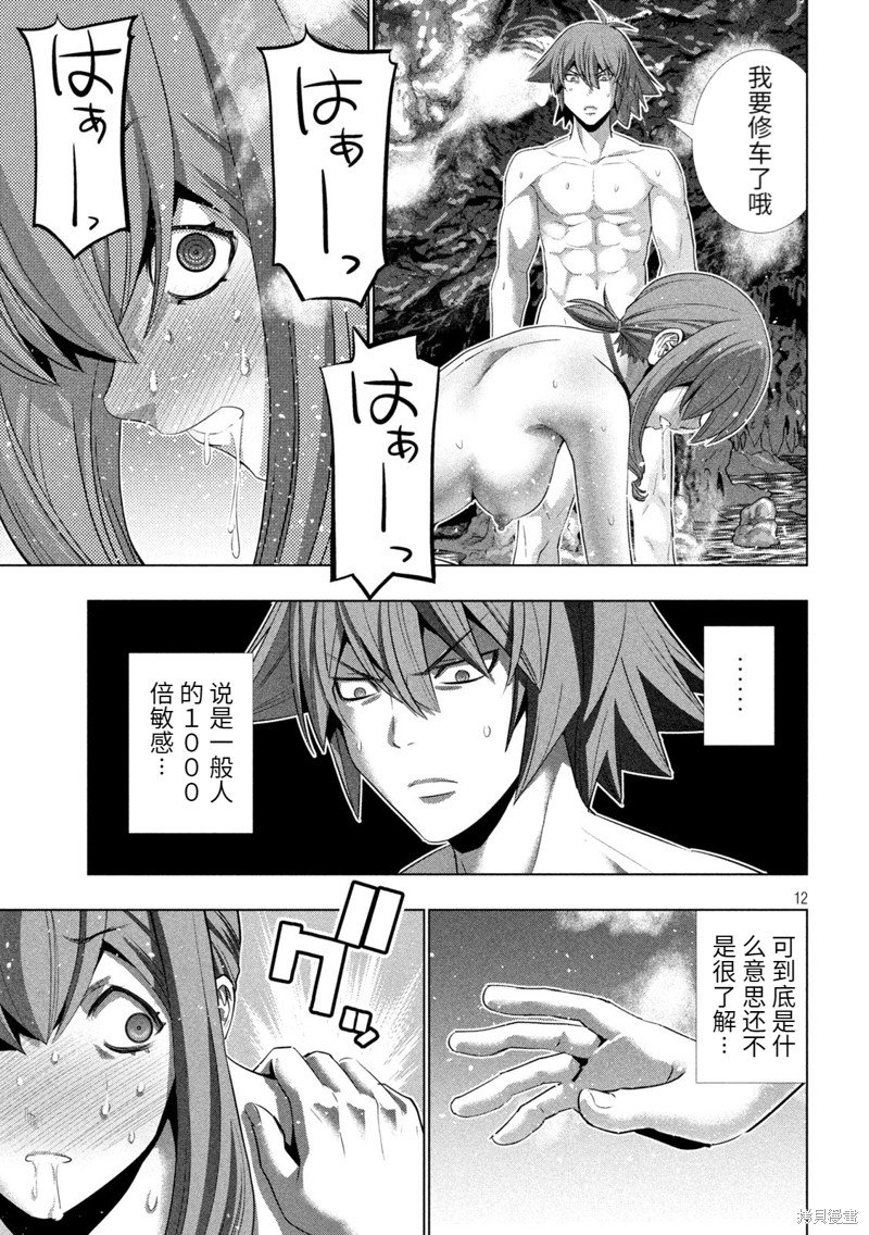 第226话
