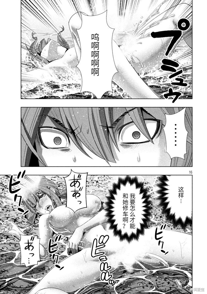 第226话