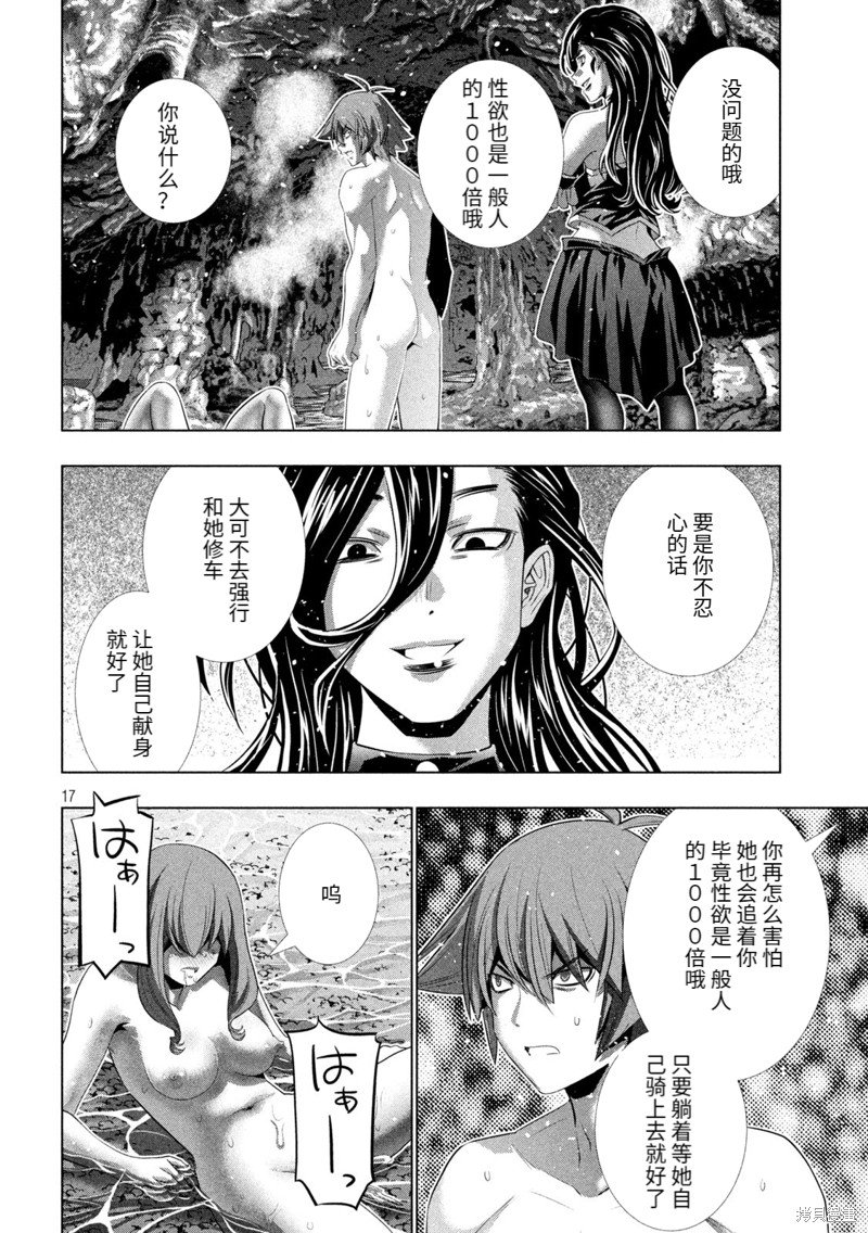 第226话