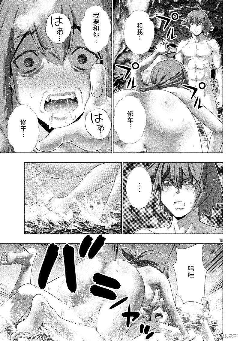 第226话