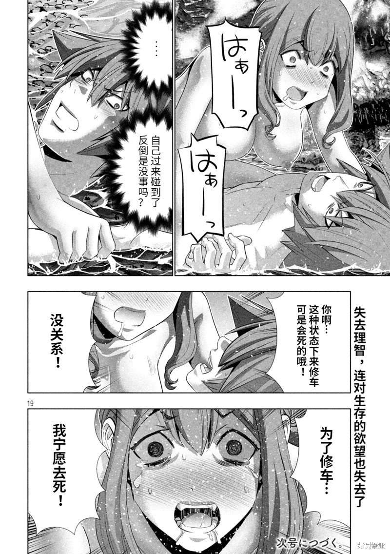 第226话