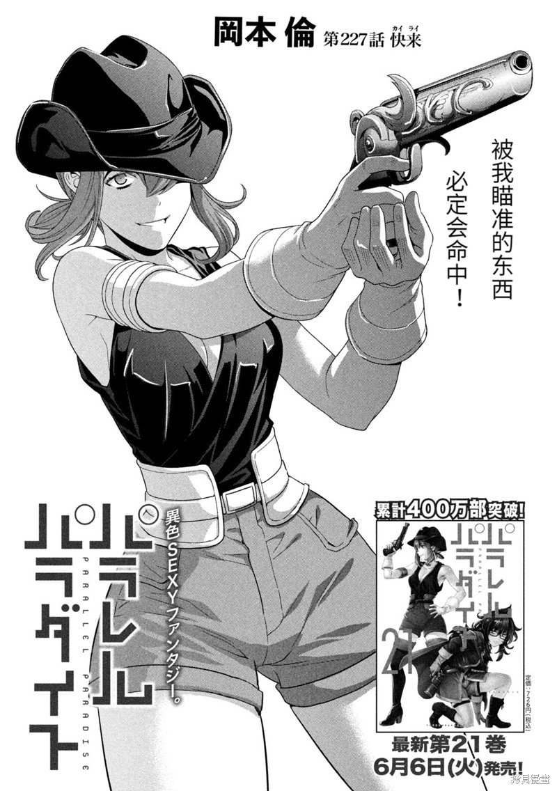 第227话
