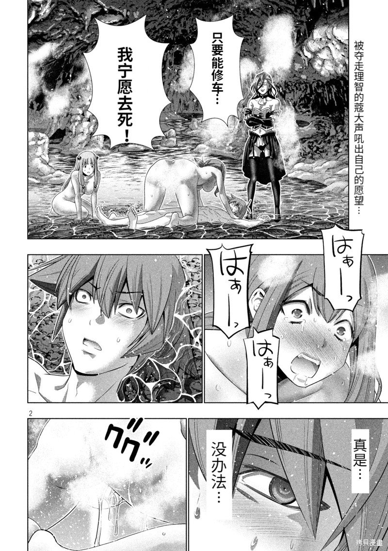 第227话