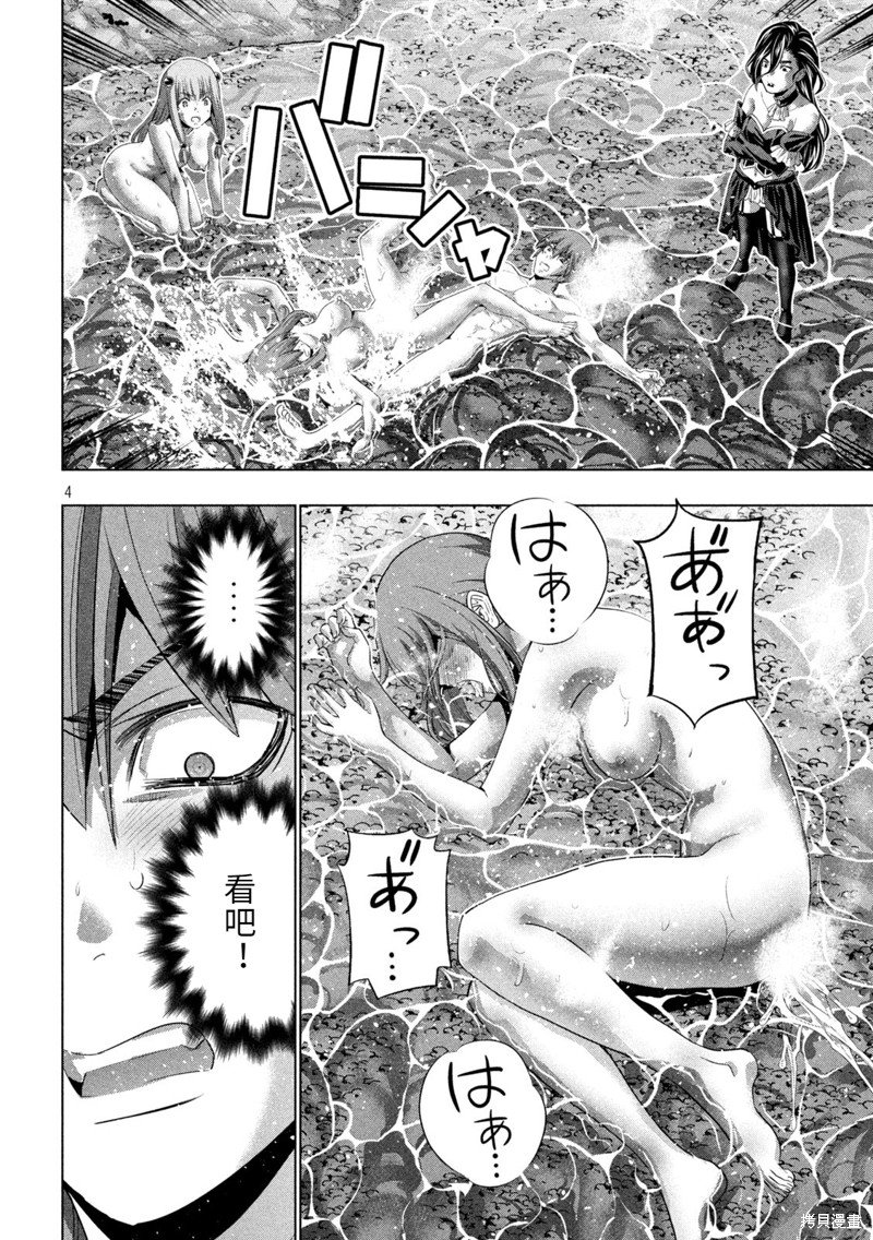 第227话