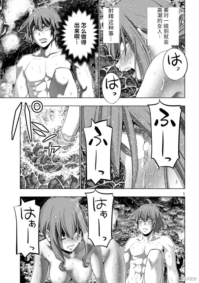 第227话