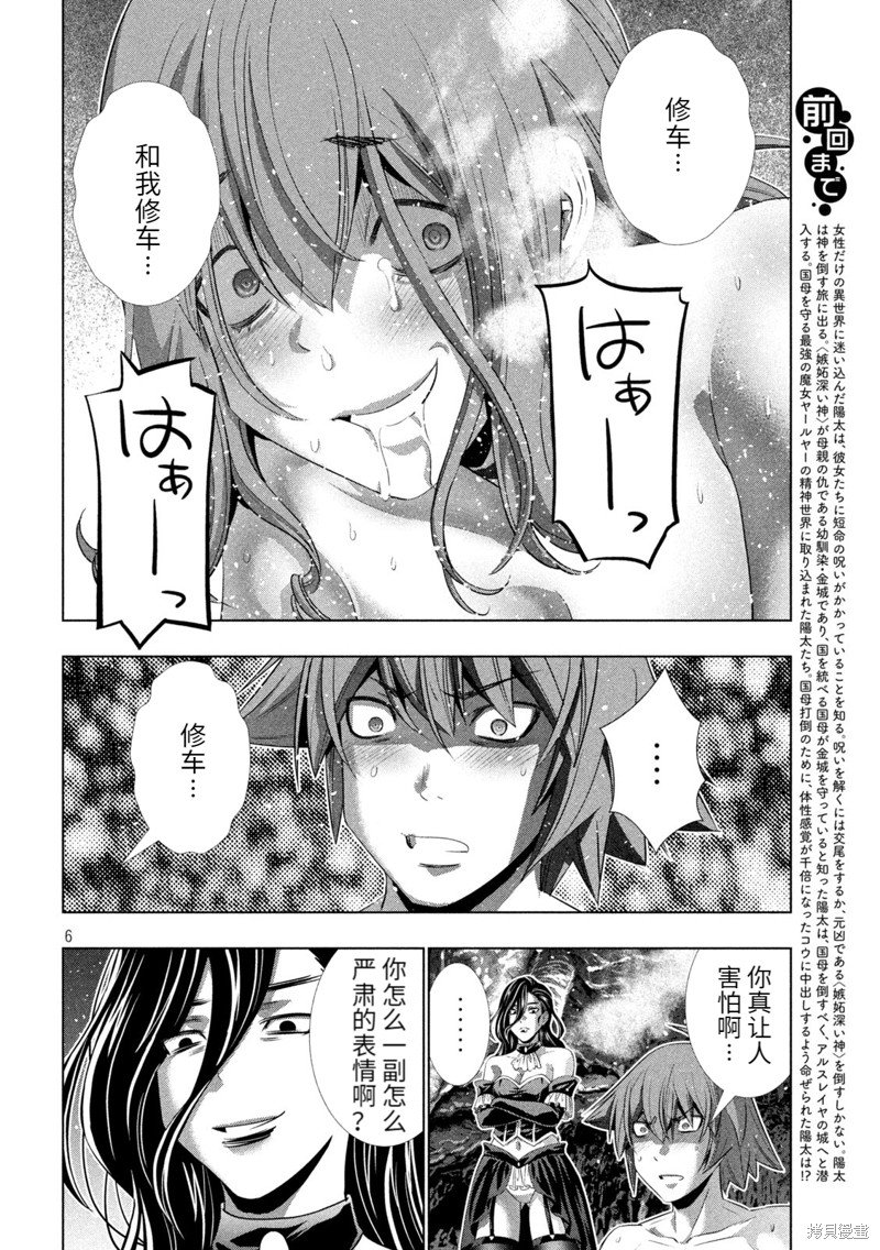 第227话