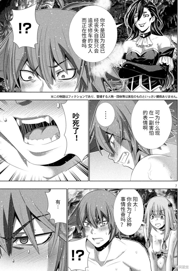 第227话