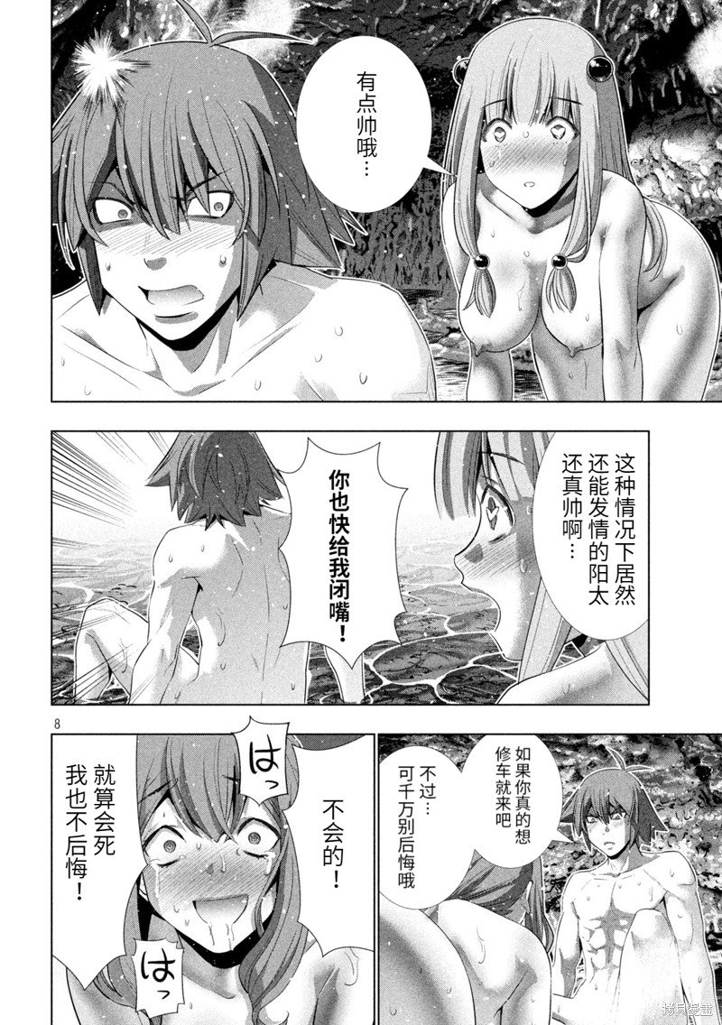 第227话