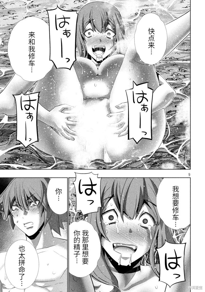 第227话