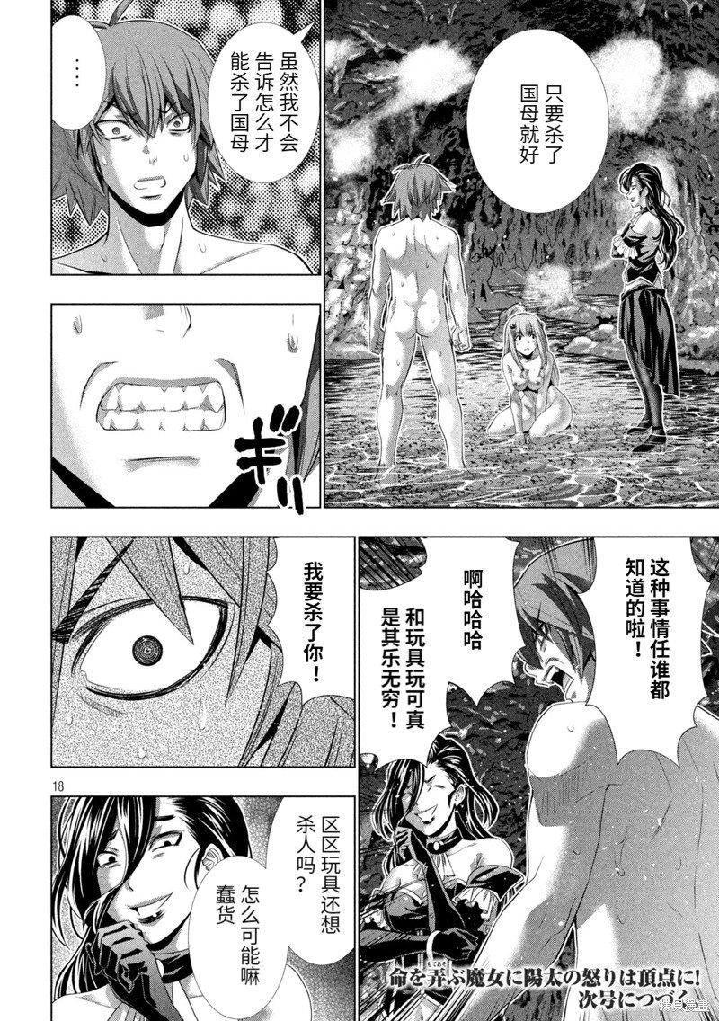 第227话