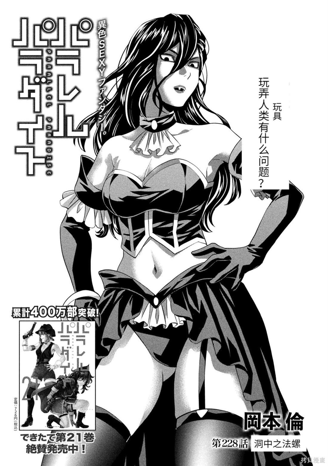 第228话