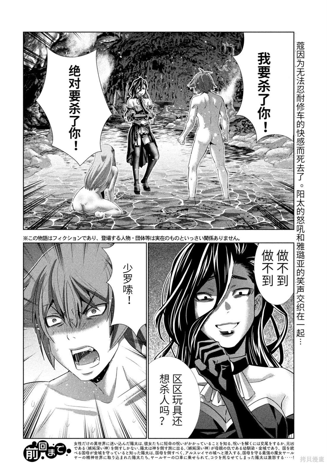 第228话