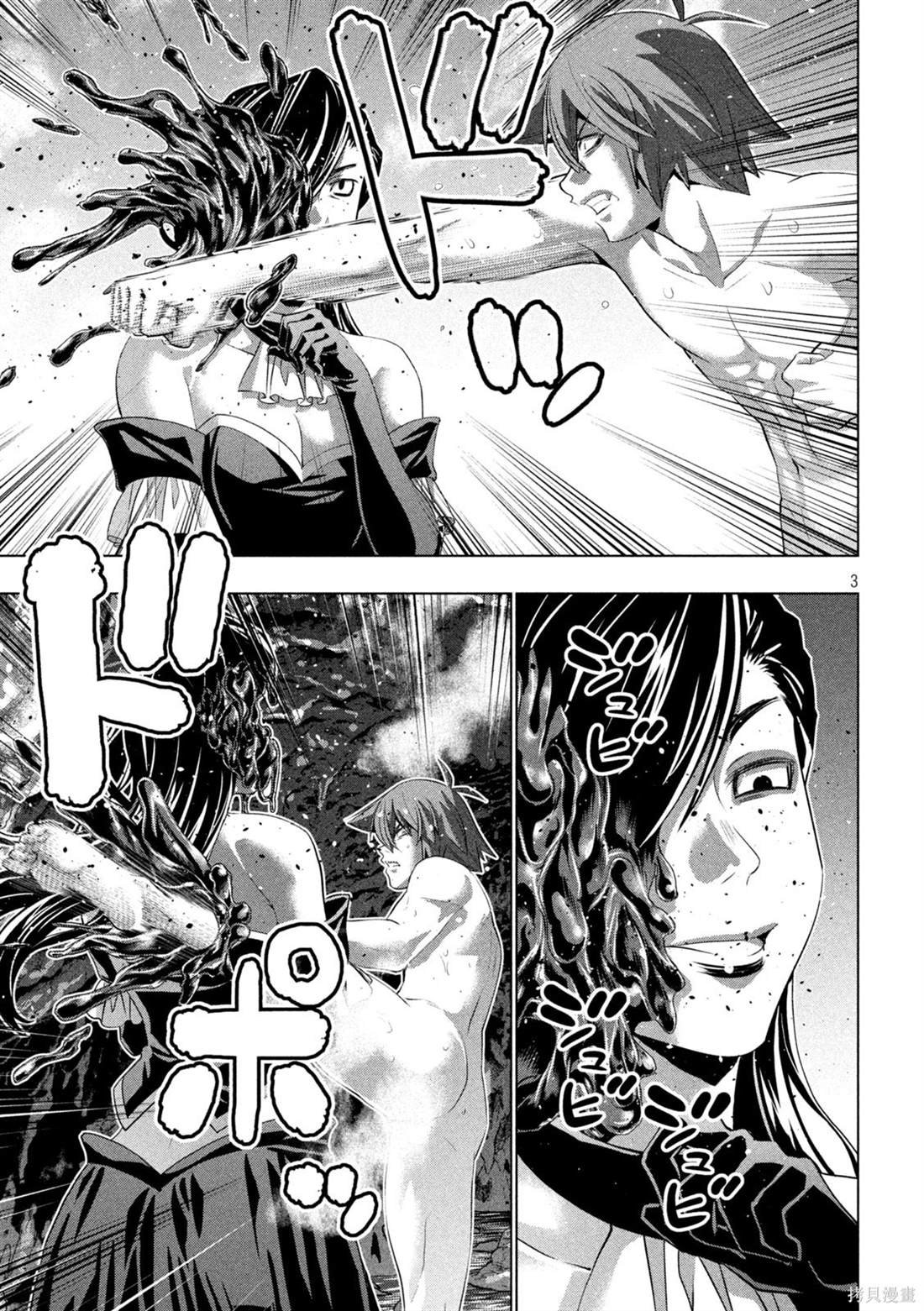 第228话