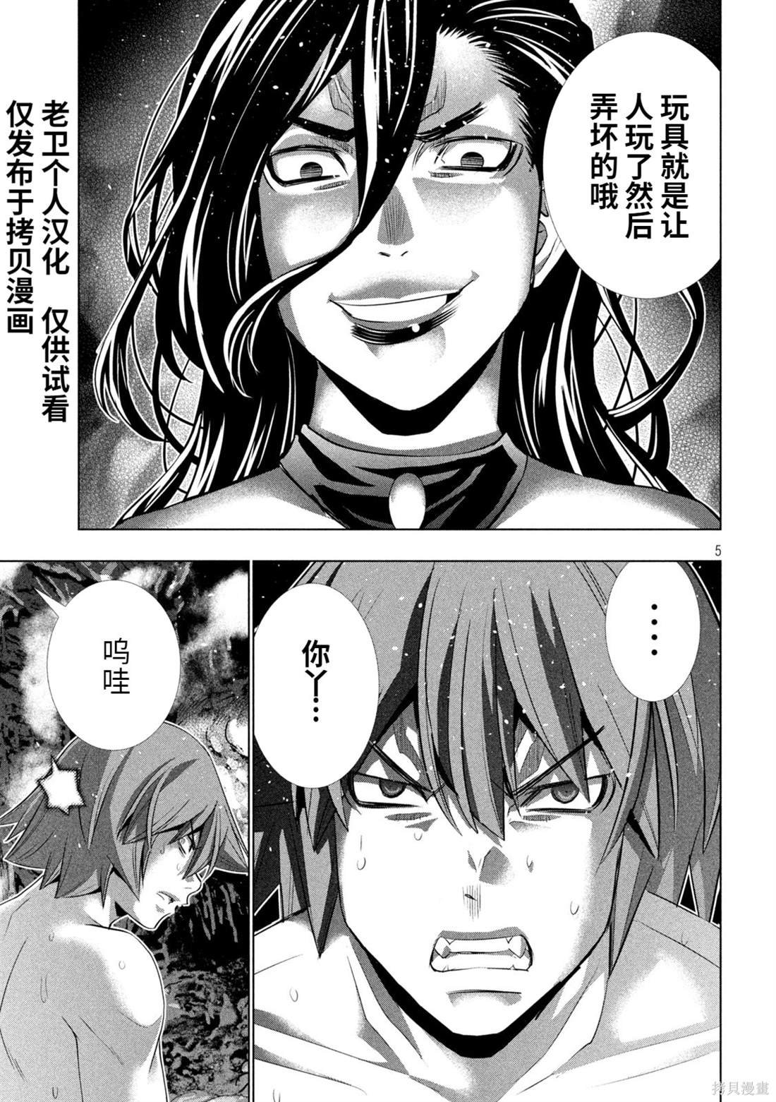 第228话