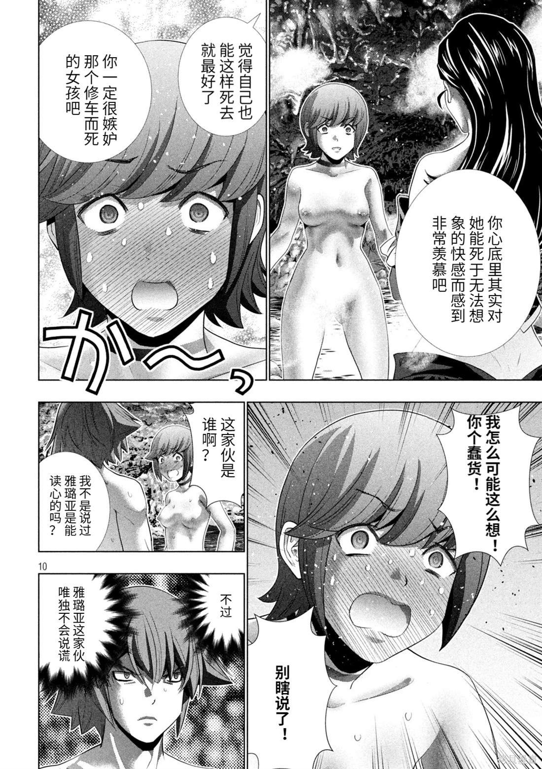 第228话