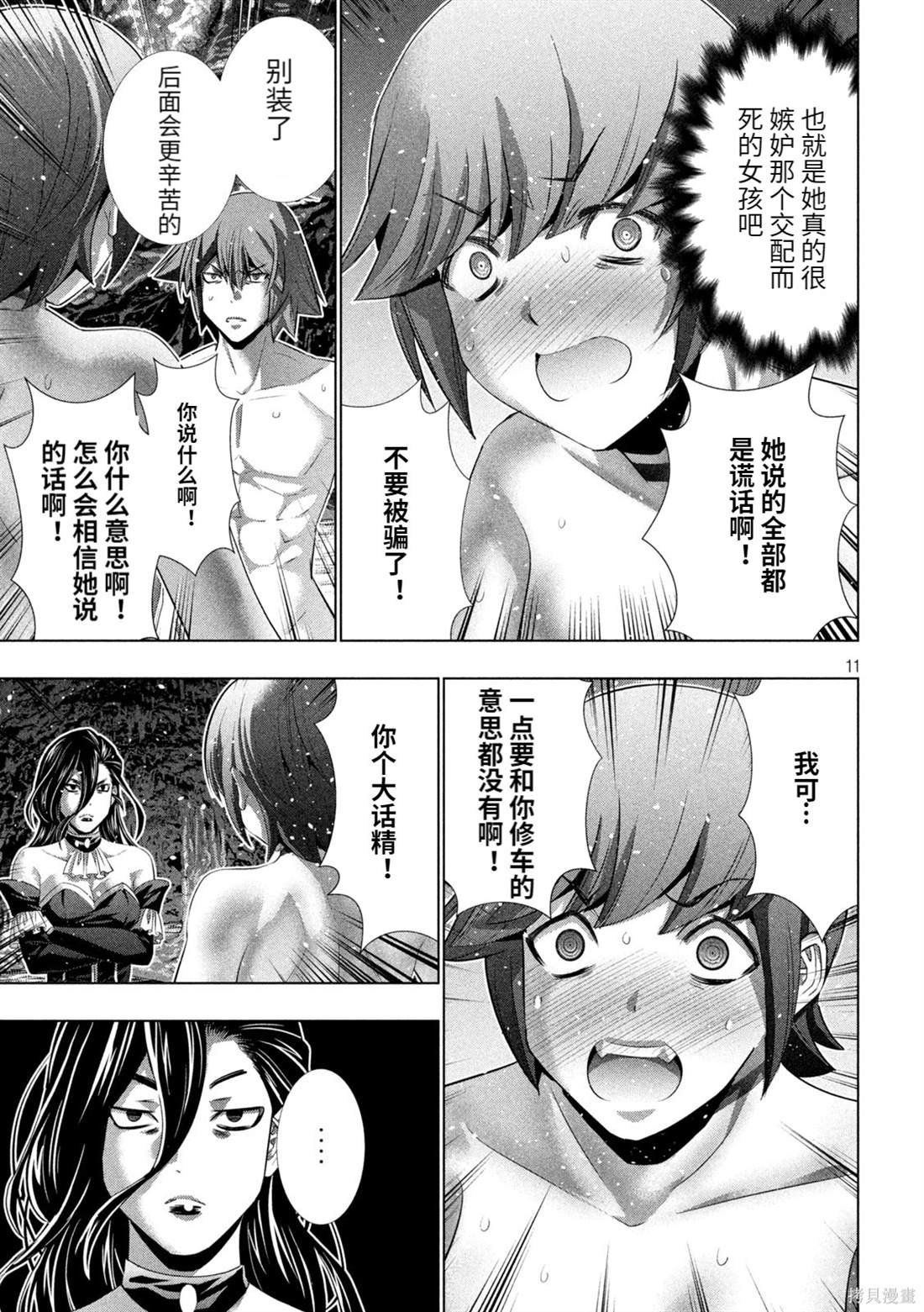 第228话