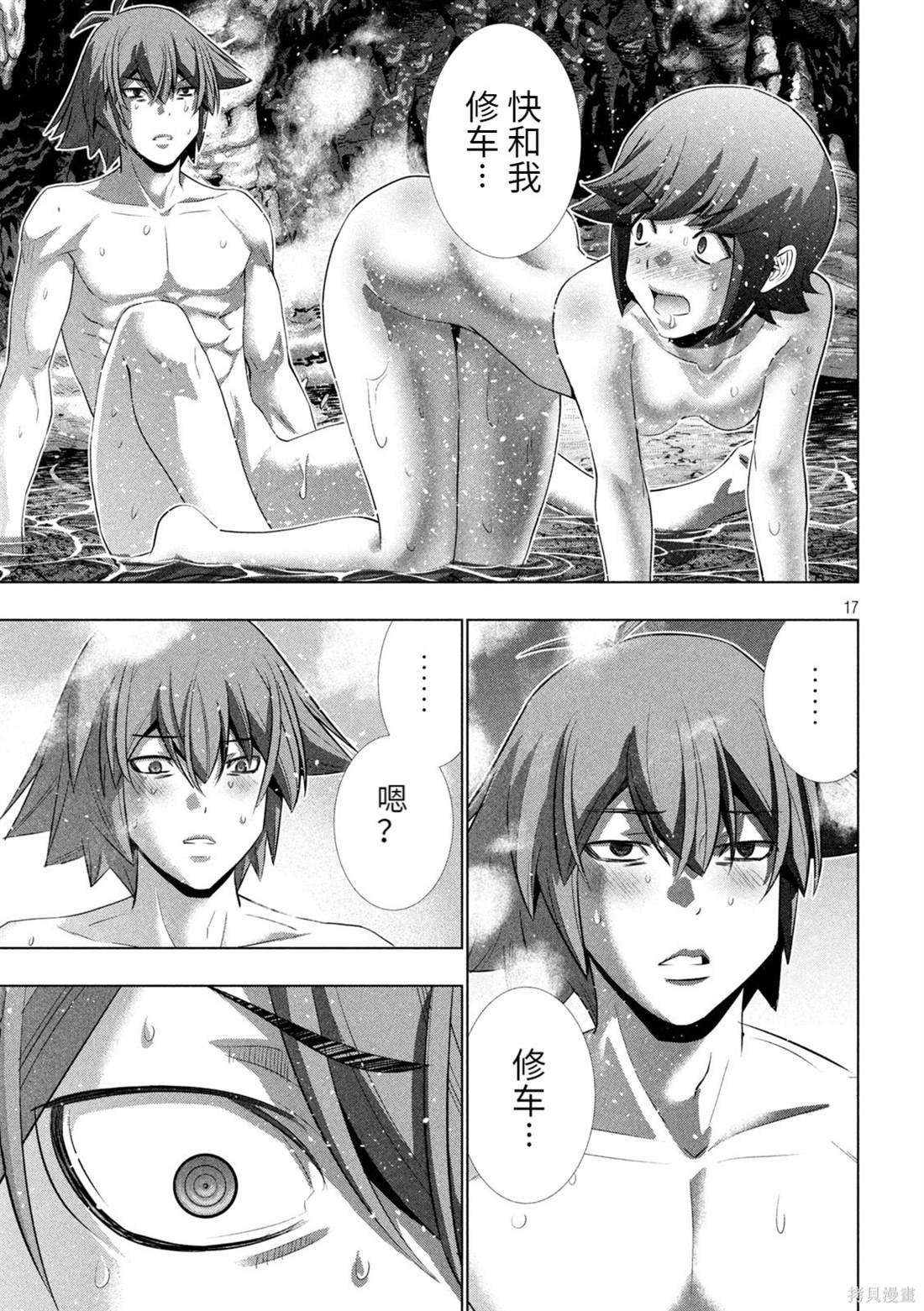 第228话