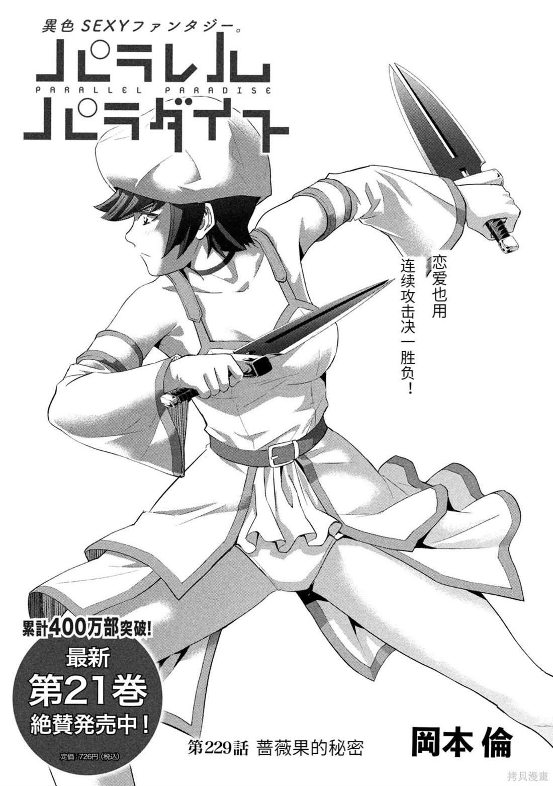 第229话