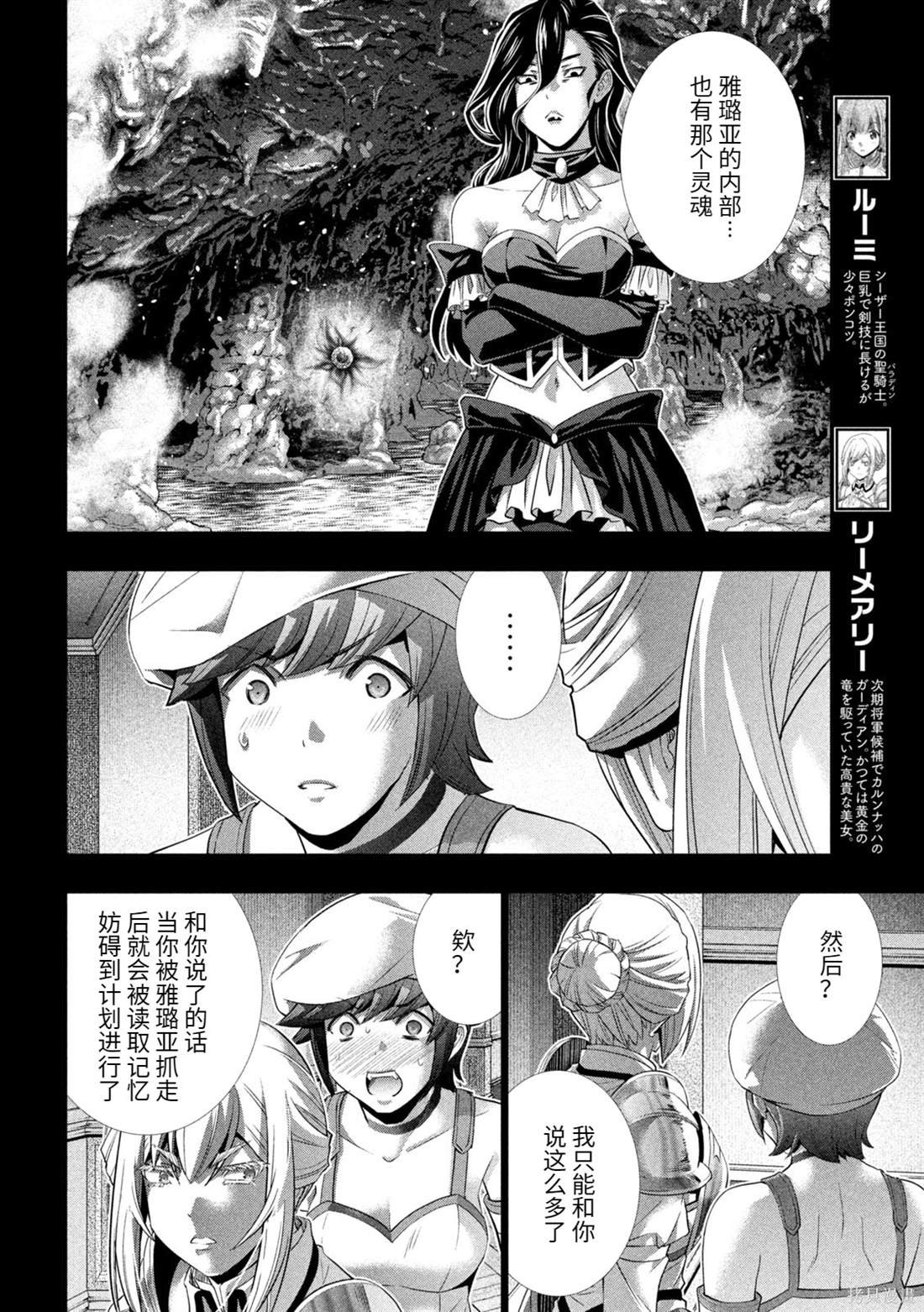 第229话